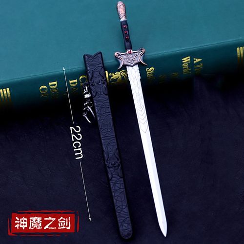 仙剑奇侠传三武器 神魔之剑 合金兵器 镇妖剑 魔剑 玩具模型 22cm