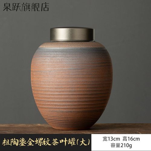 普洱茶罐储茶罐 镜越粗陶鎏金茶叶罐陶瓷高端密封罐茶叶罐子中式复古