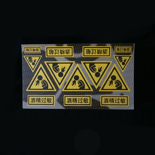 原创酒精过敏 磨砂膜防水pvc贴纸笔记本电脑行李箱手机贴纸