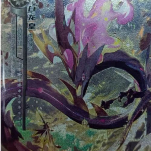 卡片精灵全新ers白龙皇