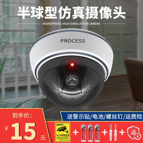 aobaolike 仿真摄像头假监控器半球形假监控摄像头假半球监控防盗防贼