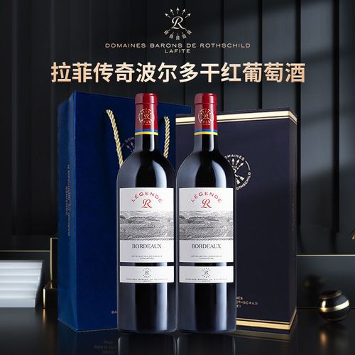 法国原瓶进口 拉菲罗斯柴尔德传奇波尔多干红葡萄酒 750ml礼盒装