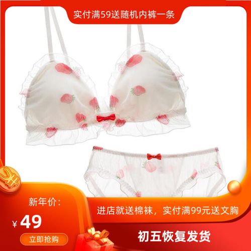 少女文胸蕾丝薄款网纱超薄清纯小姐姐聚拢性感无钢圈舒适内衣套装