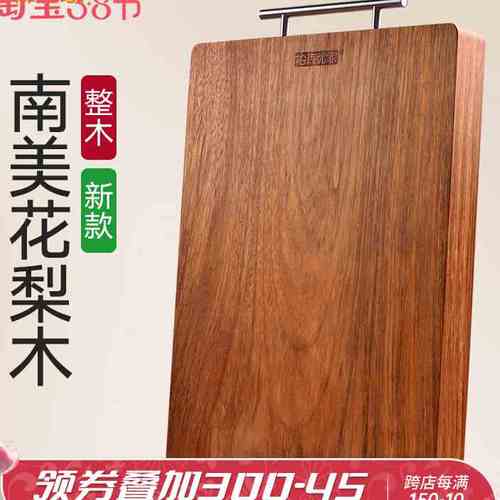 南美花梨木整木砧板菜板实木家用大号擀面板案板加厚刀板切菜板