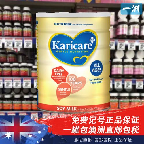 【一洲】澳洲直邮karicare 婴儿天然大豆奶粉900g 任何年龄段包邮