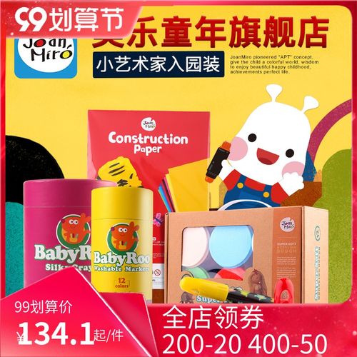美乐儿童文具套装绘画玩具幼儿园小学生可水洗蜡笔水彩笔橡皮泥彩