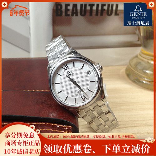 爵尼女士手表 genie正品全自动机械女表gnq-t1837l-aw情侣表1837