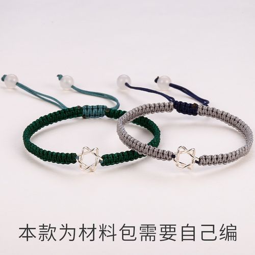 手链编织绳diy材料包手绳情侣自制手工自编手编女制作