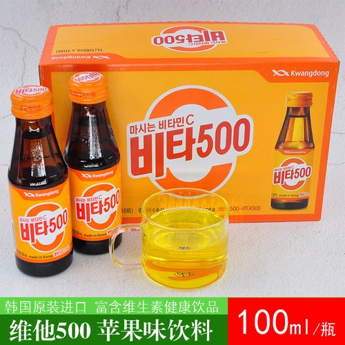 维他500维生素c苹果味饮品韩国进口健康维他命饮品便携果味饮料
