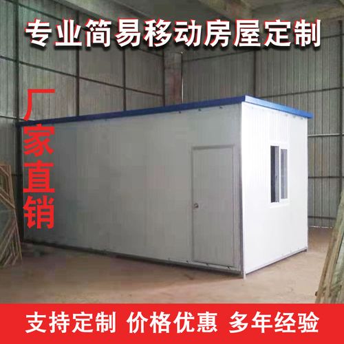 定制彩钢活动板房简易框架式房屋农用工具房钢结构集