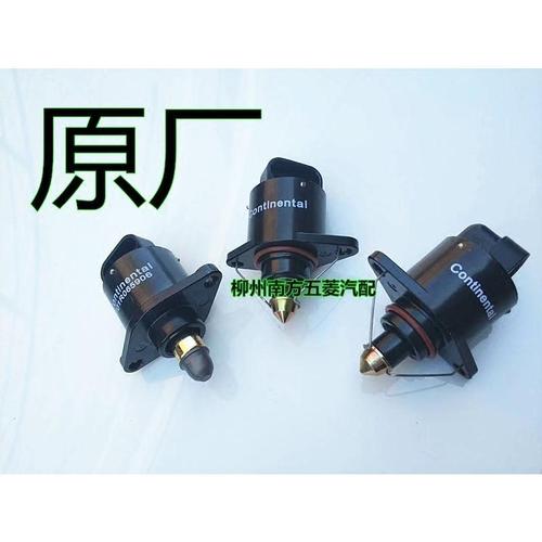 原厂五菱宏光s怠速马达宏光1.21.