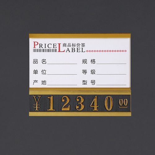 大号平底粘贴商品价格牌家居卫浴标价签铝合金价签标价牌瓷砖标价牌贴