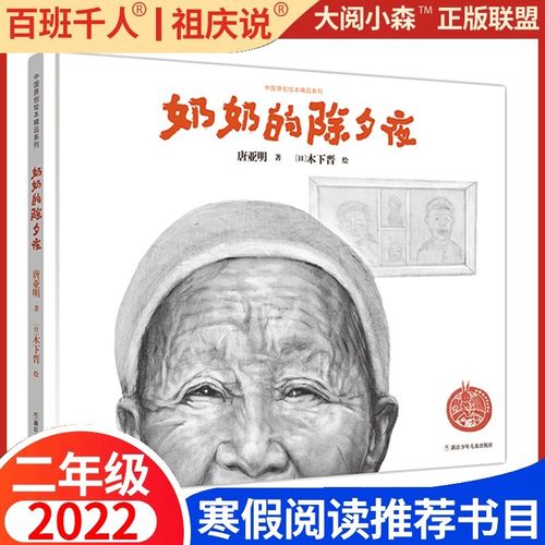 年的颜色:二年级寒假阅读百班千人一块巧克力爷爷是个笨小孩饺子和