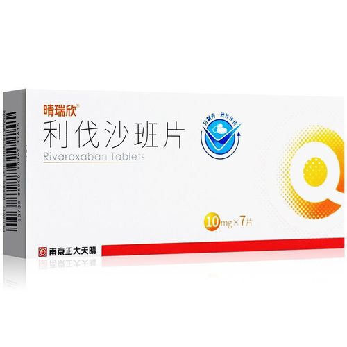 正大天晴 利伐沙班片 10mg*7片/盒 预防静脉血栓形成