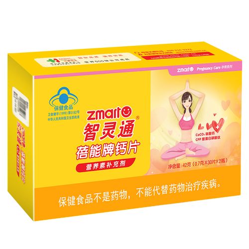 智灵通 蓓能牌钙片 0.7g/片*30片*2瓶