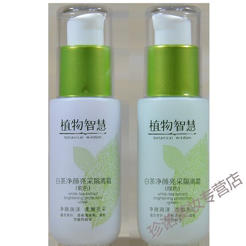 【专营店正品】雅格丽白植物智慧白茶亮采隔离霜补水保湿遮瑕妆前乳