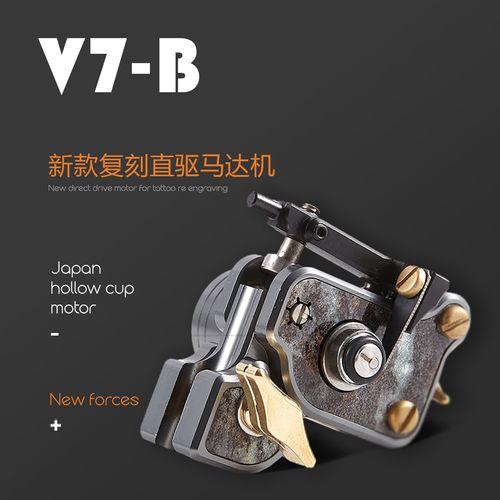 三代目纹身器材刺青机器纹身机器一体机v7-b马达机