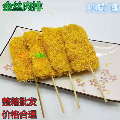 网红新品金丝肉排10只/袋 油炸烧烤鸡肉家庭商用食材包邮零食批发【5
