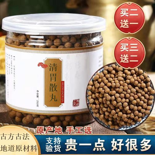 清胃散 丸 高品质代客制丸颗粒古方配比睿德堂 一罐装