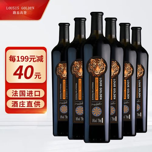 路易高登(louisgolden)法国进口红酒 科斯特虎干红葡萄酒 750ml*6支