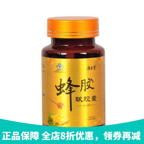 蜂胶蜂胶软胶囊黑蜂胶中老年品 澳福来 买三瓶囎一瓶