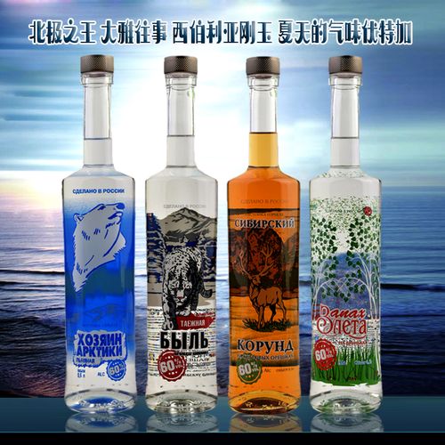 洋酒烈酒60%度伏特加白酒进口俄罗斯vodka西伯利亚白桦北极配制酒