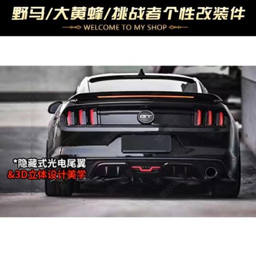 可狄 适用15-20款福特野马改装 gt350激光尾翼 led光电带灯尾翼 粘贴