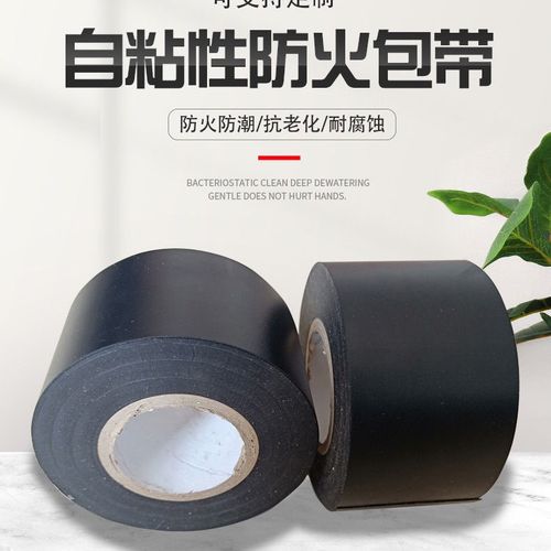 防火抗电弧胶带厂家直销电缆防火包带 自粘性  阻火包带