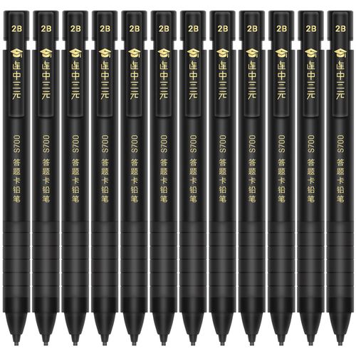 得力2比铅笔考试专用涂卡笔套装中考涂答题卡自动铅笔二b笔铅笔