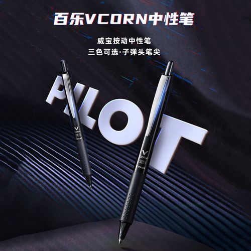 5mm黑色水笔芯红速干vcorn学生用考试用走珠笔lvkn-15ef旗签字舰店