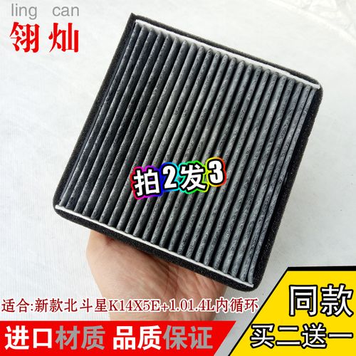北斗星空调滤芯滤清器配件改装空调格k14空调滤芯 x5滤芯