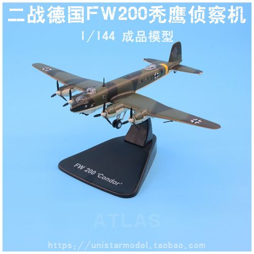 atlas 1/144 二战德国fw200秃鹰侦察机轰炸机 合金成品飞机模型