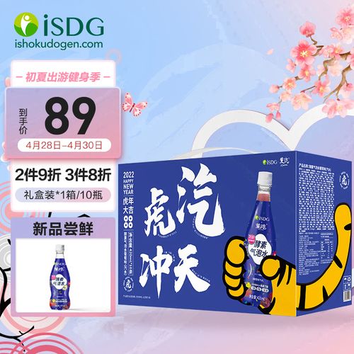 isdg酵素气泡水葡萄味碳酸饮料水果味气泡水 葡萄味汽水 10瓶*礼盒装