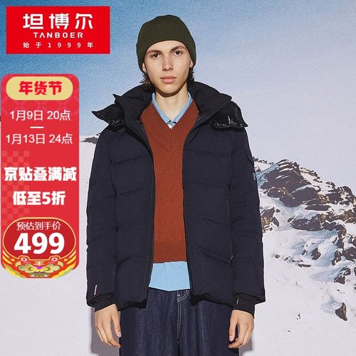 坦博尔羽绒服男2021年冬季时尚纯色休闲直充可脱卸帽指套袖口保暖短款