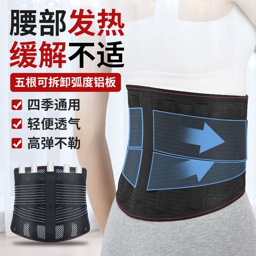 护腰带腰椎间盘突出腰肌劳损腰疼腰痛腰托医用固定带腰围男女发热