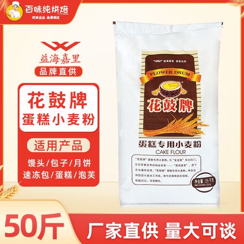 烘焙原料益海嘉里面粉花鼓牌低筋面粉 月饼 低筋粉 蛋糕粉25kg