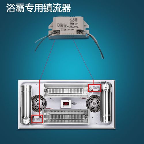 11w荧光灯管灯泡变压器振流器 卫生间集成吊顶浴霸配件电子镇流器