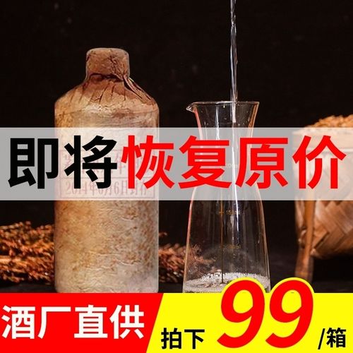 【坤沙老酒】正宗茅台镇八年坤沙酒!无添加!无勾兑!无塑化!