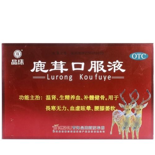 晶珠 鹿茸口服液 10支 温肾生精 养血虚眩晕畏寒健骨 正品包邮