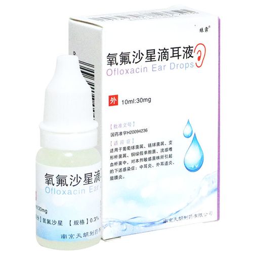 绿霏 氧氟沙星滴耳液 5ml:15mg*1瓶/盒 中耳炎 外耳道炎 耳膜炎 鼓膜