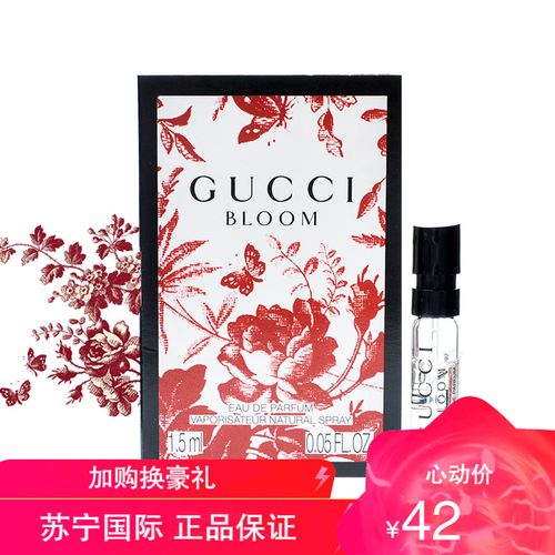 gucci古驰bloom花悦绽放女士香水1.