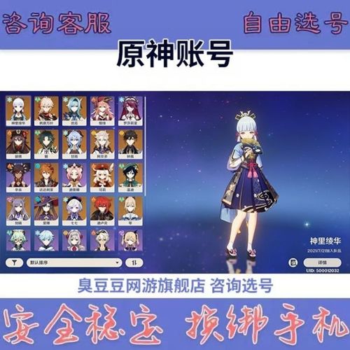 原神账号出售永久迪卢克魈五星角色满命五星武器甘雨可莉胡桃