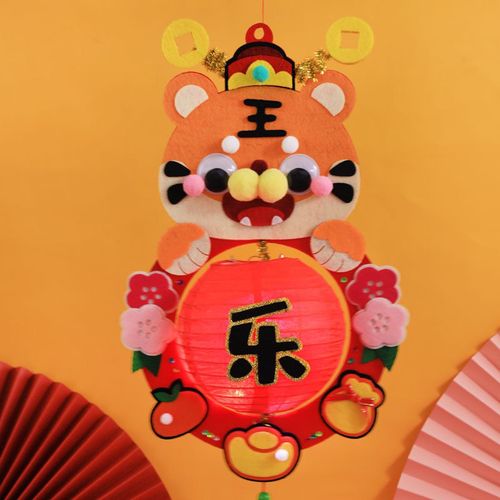 虎年2022年元旦春节元宵灯笼手工diy儿童手提灯笼手工制作材料包