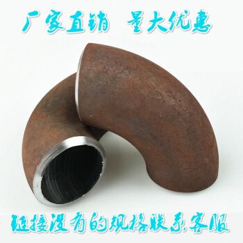 5d长半径碳钢弯头冲压弯头20号钢弯头20 25 32 45 42*3