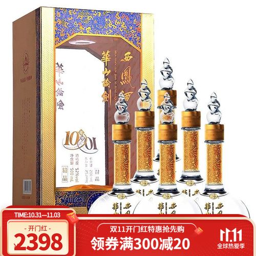 【酒厂直供】华山论剑10年绵柔凤香型粮食纯白酒西凤酒52度 500ml*6瓶