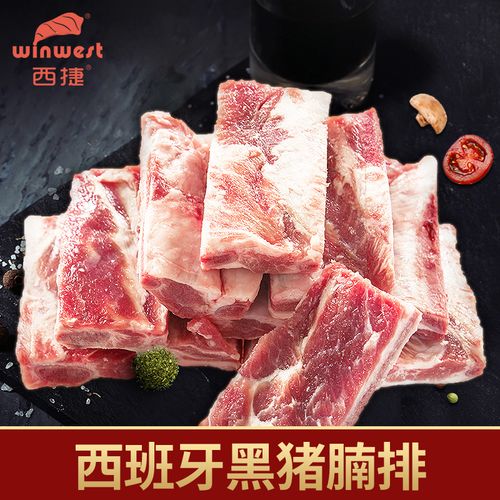西捷 西班牙伊比利亚黑猪肉猪腩排新鲜猪排骨烤肉食材1000g