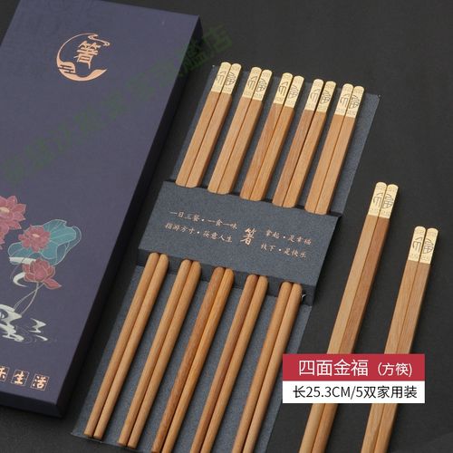 天然芸香木高端实木无漆筷子家用防霉耐高温福字中式筷子木筷 【方】