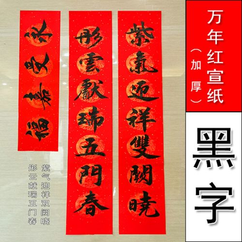 2022新款虎年春联毛笔字 手写春联结婚婚庆婚礼乔迁之喜新居搬家入伙
