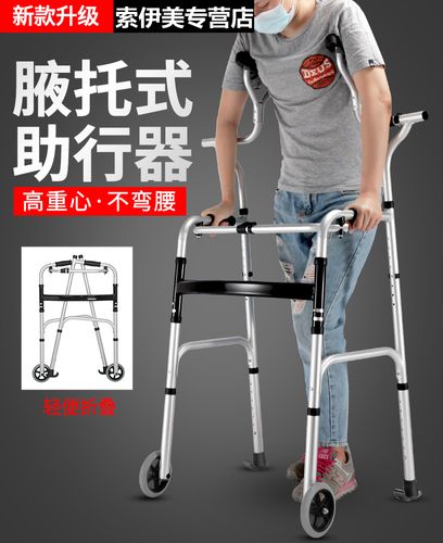 雅德老人康复走路辅助器站立架残疾人助行器中风行走腋下拐支撑架
