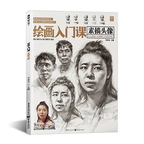 绘画入门课素描头像2022敲门砖零基础初学者学画画技法教程石膏像半身